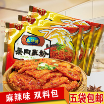 Sichuan specialty Kong master noodles steamed meat seasoning package 200g ribs beef steamed meat rice noodles spicy Sichuan cuisine condiment