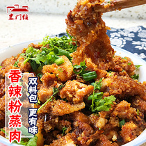 Chongqing specialty Qiaotou spicy steamed meat seasoning bag 220g Sichuan ribs beef steamed meat rice flour condiment