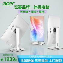 acer macro chess computer all-in-one business office home complete machine desktop full games online class learning host