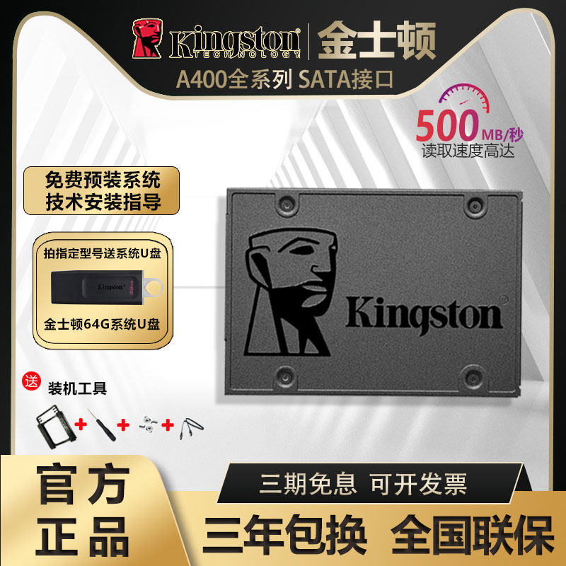 Твердотельный накопитель Kingston A400 480G с интерфейсом sata для ноутбука/настольного компьютера SSD 240G 1 ТБ