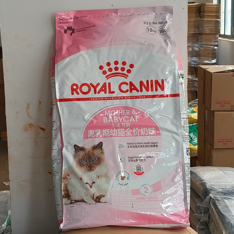 Support Official Website Verification Royal Cat Food Bk34 Cat Milk Cake Pregnant Female Cat 10Kg/13Kg Kitten Food 1-4 Months