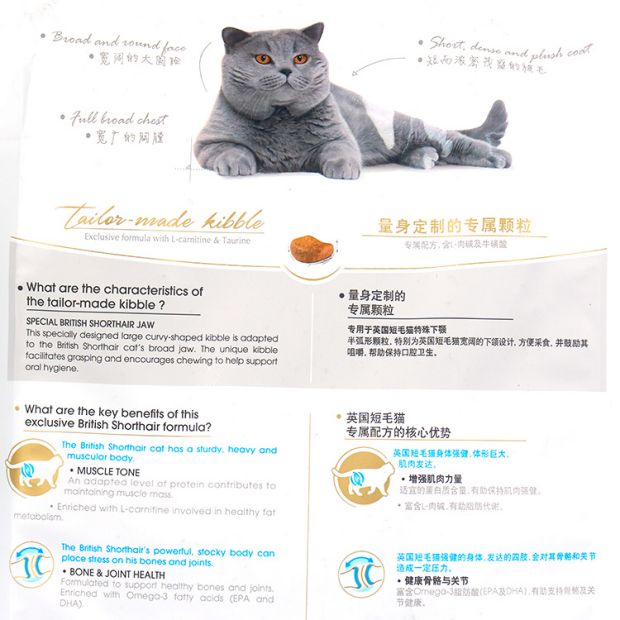Royal Cat Food BS34 British Shorthair Cat Food 2KG British Short Fold Cat Main Food - Cat Staples thức ăn mèo con