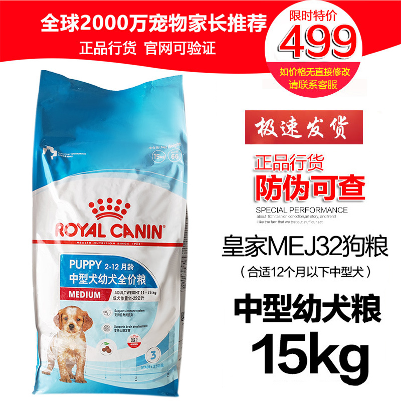 Royal Mej32 Medium Breed Puppy Dog Food 15kg Labrador Husky Samoyed Medium Breed Pet General Dog Food Royal Mej32 Medium Breed Puppy Dog Food 15kg Labrador Husky Samoyed Medium Breed Pet General Dog Food