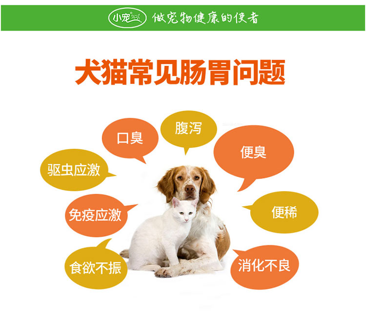 Thú cưng nhỏ EHD đường tiêu hóa kho báu thú cưng mèo chó điều trị men tiêu hóa viêm ruột điều hòa dạ dày gói đơn - Cat / Dog Health bổ sung sữa cho chó con rẻ