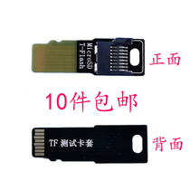 耐热TF卡测试卡套存储卡延长散热板TF MicroSD外置防烧卡内存卡座