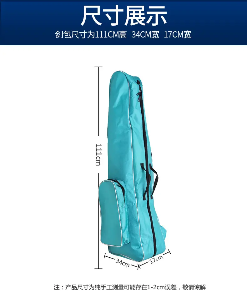 товар из китая 击剑包a型背包双肩少儿成人款剑包可放全套装备通用款击剑器材