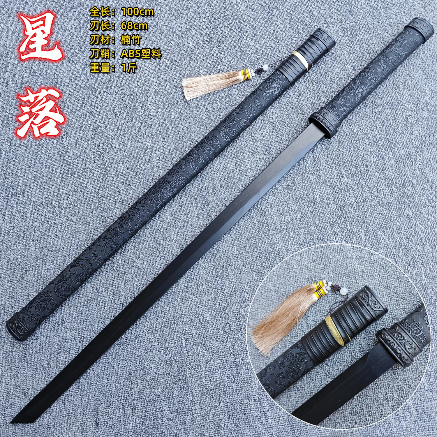 товар из китая 中国木质唐横刀木刀带鞘训练习拔刀剑古风武术道具少儿玩具竹木剑