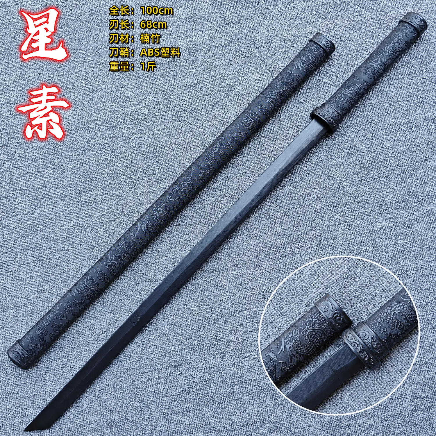 товар из китая 中国木质唐横刀木刀带鞘训练习拔刀剑古风武术道具少儿玩具竹木剑
