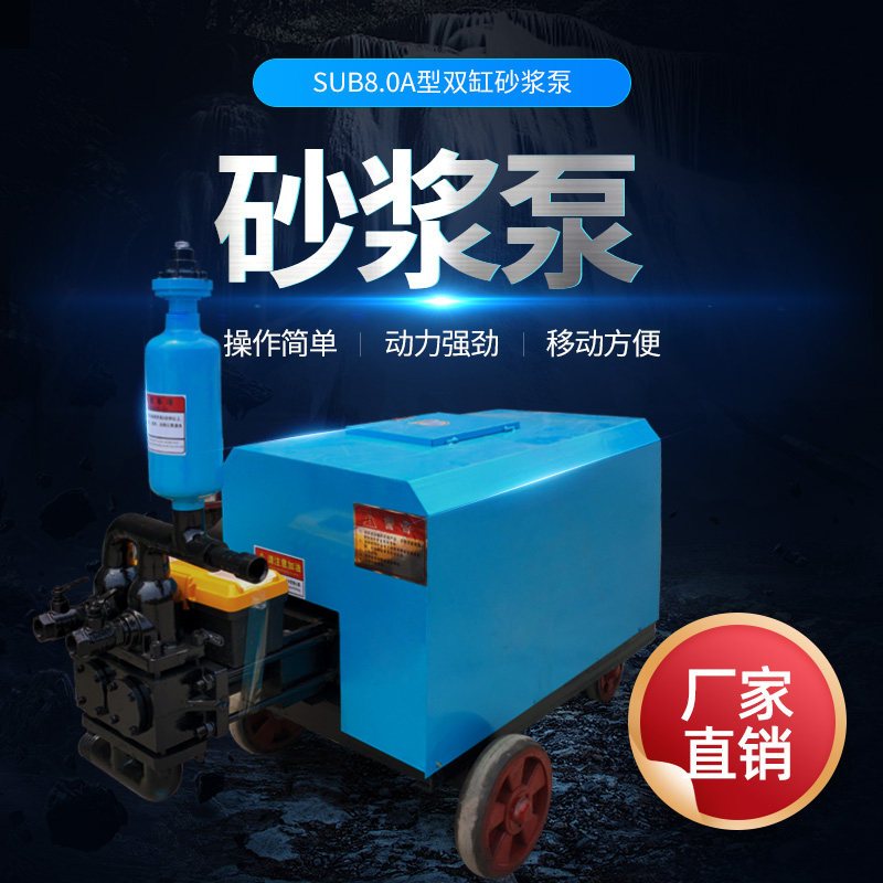 SUB8 0 Mortar Pump Grouting Machine Single Cylinder Double Cylinder High Power Cement Mortar Grouting Conveying Pump Mortar Pumping Machine