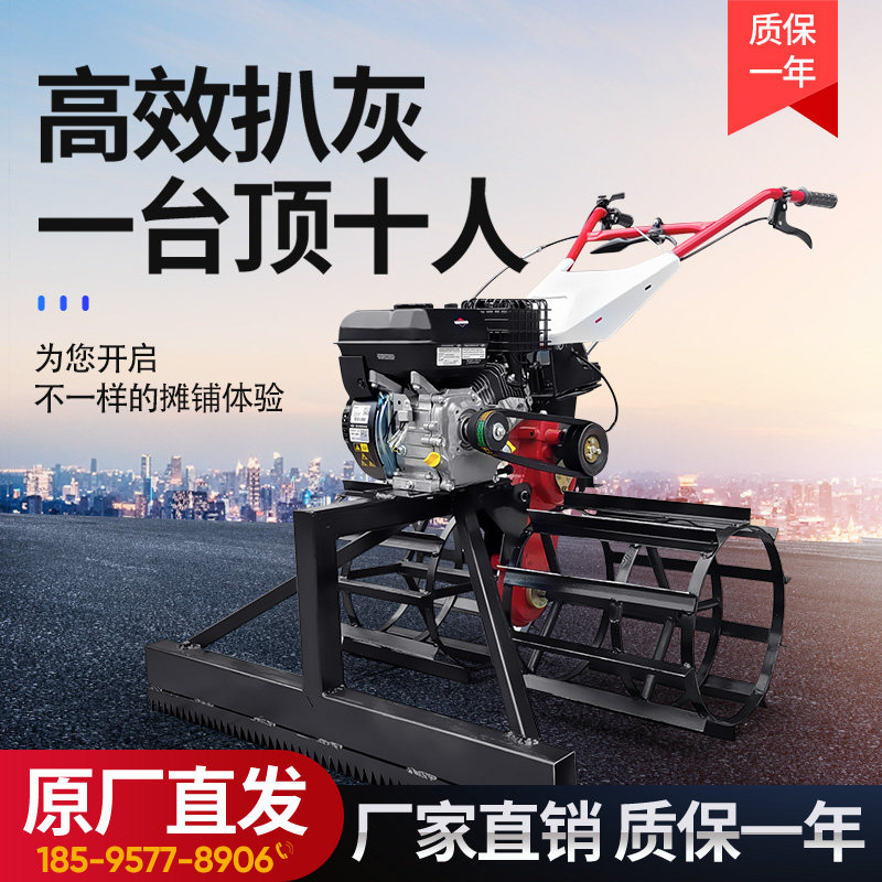 Concrete spreading machine small push-type road surface pickpocketing machine stand flat machine construction site cement levelling and scraping machine