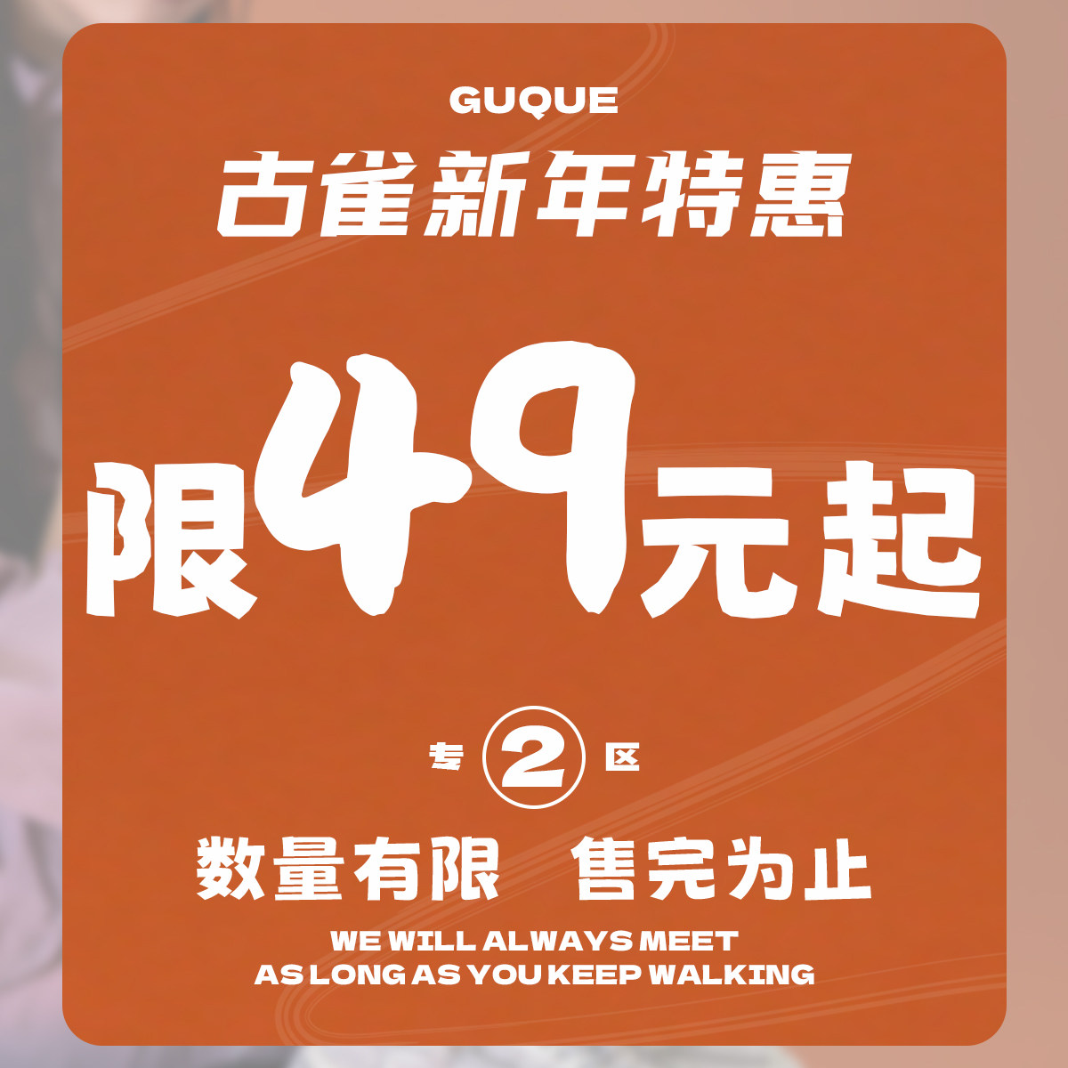 GUQUE couples New Year clearance moral training shoes