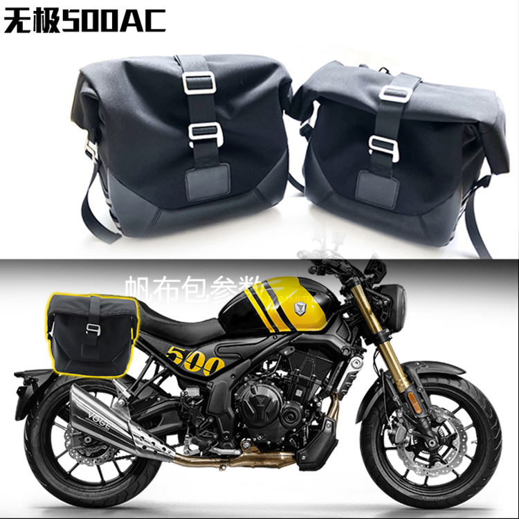 Suitable for Loncin Promise 300AC 500AC modified side box side bag Kaidian 150G1 G2 bag bumper