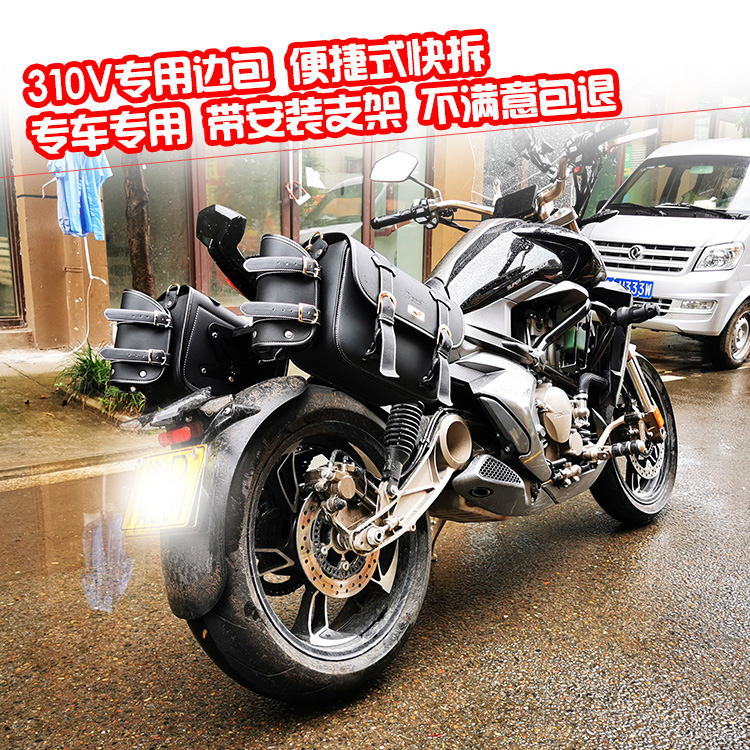 Suitable for Belini 502C Shengshi 310V side foreskin side box modified bumper backrest retro bag