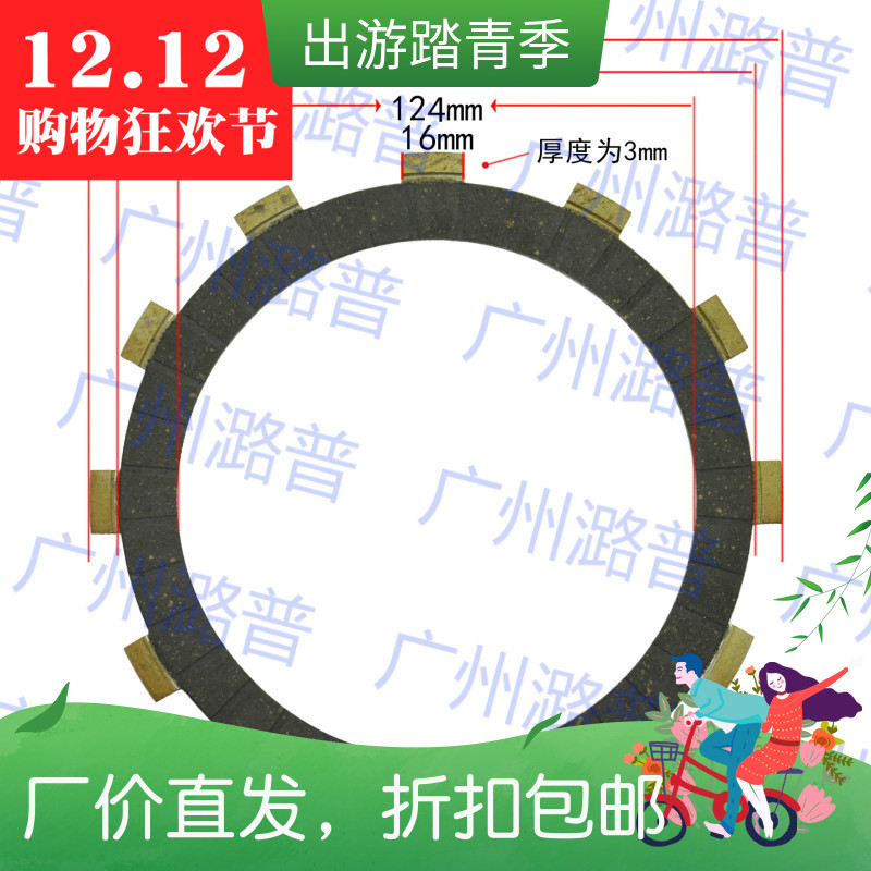  YZF-R1 YZF-R1 XJR1300 XJR1300 FJR1300 FJR1300 clutch sheet friction sheet high-quality single sheet