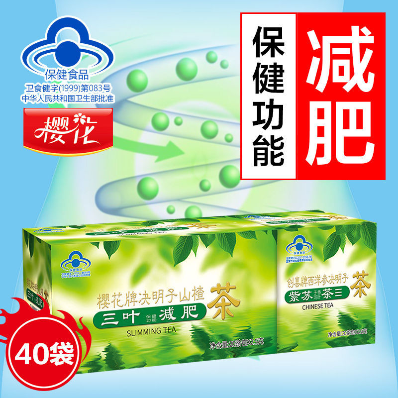 Sakura Three-Leaf Slimming Tea, Sakura Brand Cassia Seed and Hawthorn Tea, and Chuangxi Brand American Ginseng, Cassia Seed, and Perilla Seed Tea Sakura Three-Leaf Slimming Tea, Sakura Brand Cassia Seed and Hawthorn Tea, and Chuangxi Brand American Ginseng, Cassia Seed, and Perilla Seed Tea