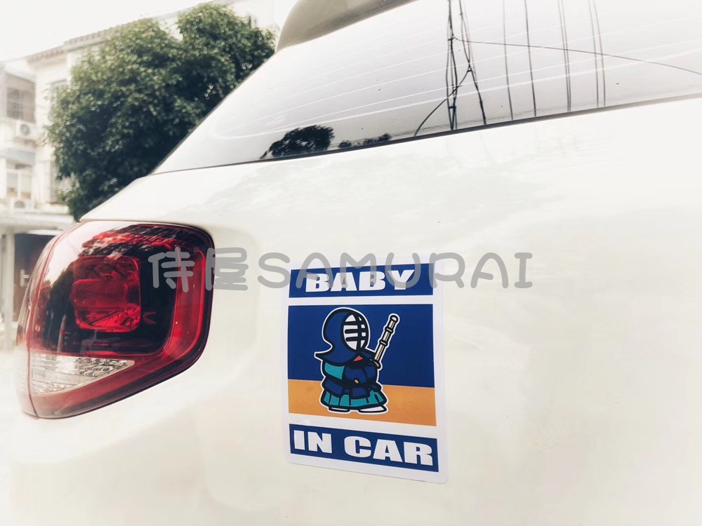 (House of the House) Spot ● Wudaojia IN CAR series car sticker ● sword-to-road perimeters surrounding gifts