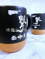(Waiter House) Ready in stock●One Strike mug●Karate Kyokushin Kai peripheral engraved water cup