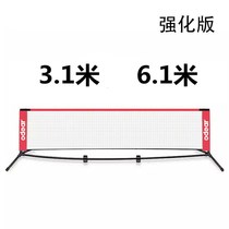 odear Childrens tennis net 3 meters 6 meters tennis rack mobile portable tennis rack Tennis net