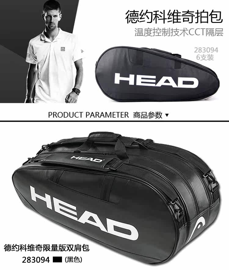 Sac de tennis - Ref 26459 Image 6