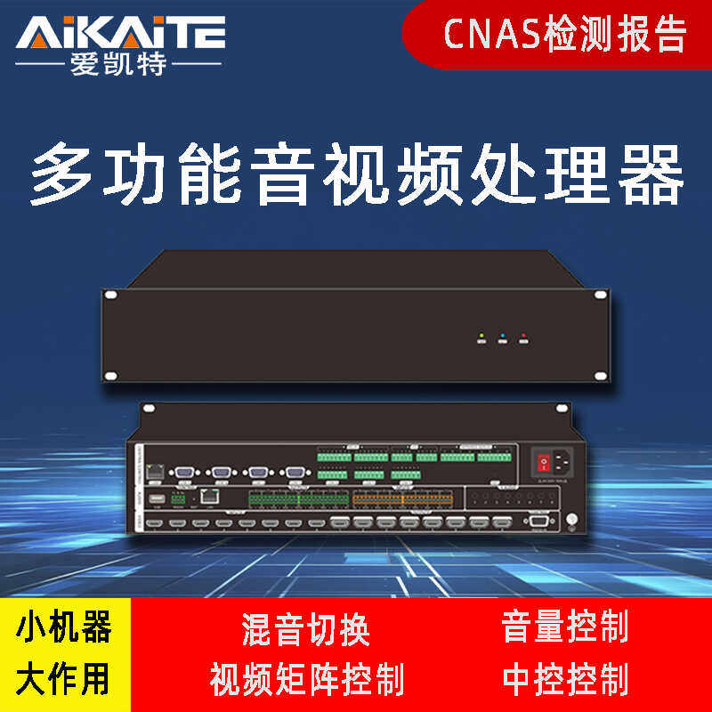 A must-buy av smart central control host in 25 years! audio and video ...