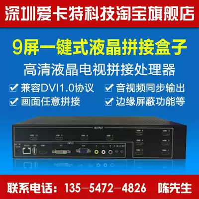 9 narrow-sided LCD TV display screen video high-definition picture splicing processor large screen wall HDMI