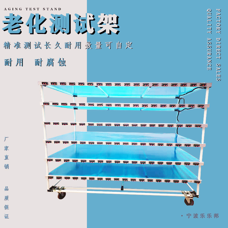 Aging test frame anti-static lean tube aging vehicle LED lamps test frame manufacturer direct sales