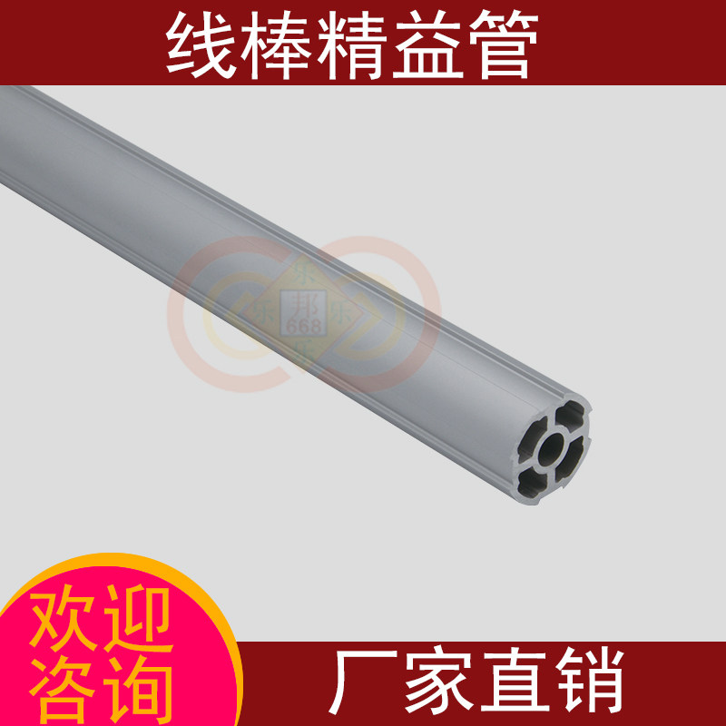 Factory direct reinforced bar aluminum alloy lean tube aluminum alloy profile bar tube aluminum tube aluminum alloy round tube