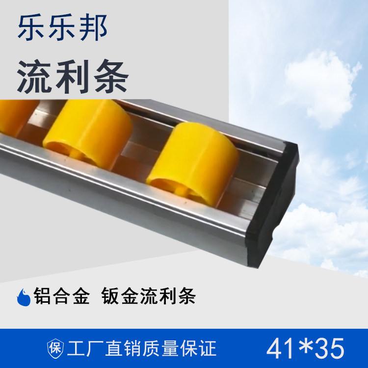 Direct direct sheet metal fluent bar Blocked Edge pulley roller shelf slide rail frame 41*35 Lifting hanging wheel slide