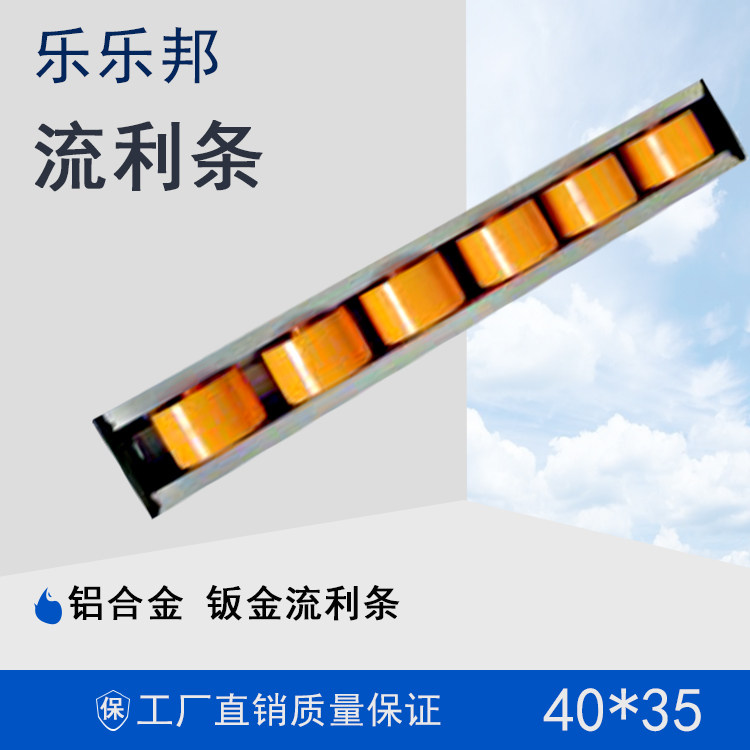 Aluminum alloy sheet metal fluency frame 40 * 35 silver color shelving slide rail slide pulley hoisting roller suspension wheel