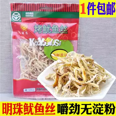 1 piece Pearl Zhoushan specialty ready-to-eat seafood squid strips Carbon grilled squid fillets 95g snack dried squid