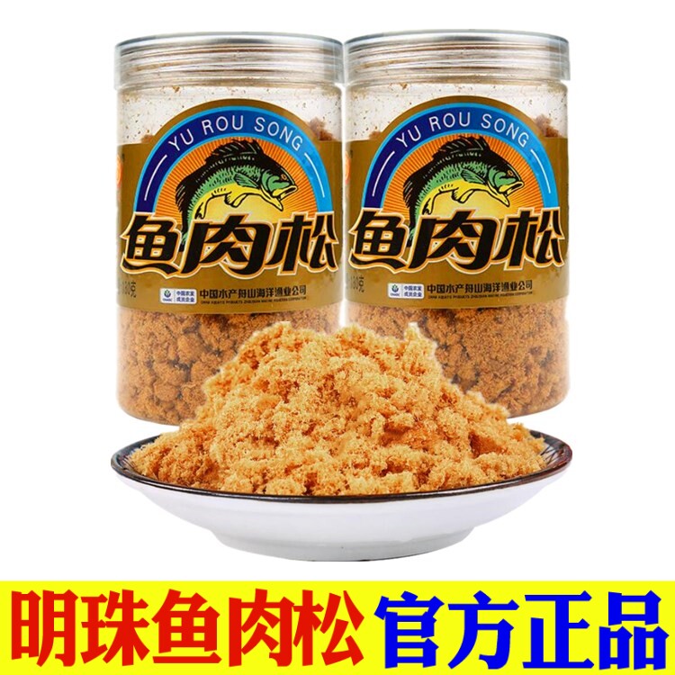 Pearl Fish Floss Bottled 180g Tuna Floss Original Seafood Zhoushan Specialty Seafood Snack Bibimbap
