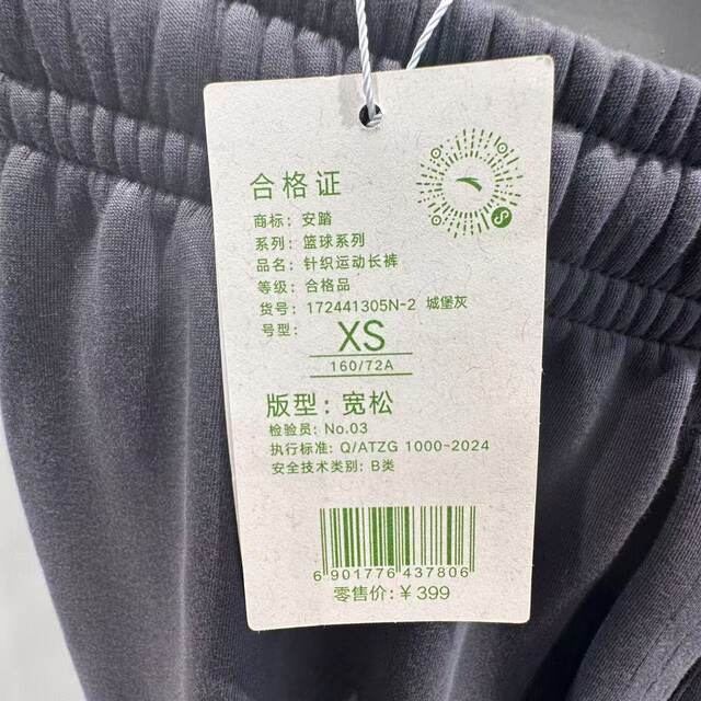 ANTA men's and women's sweatpants 2024 winter style velvet trendy versatile knitted sports trousers with leggings 172441305N