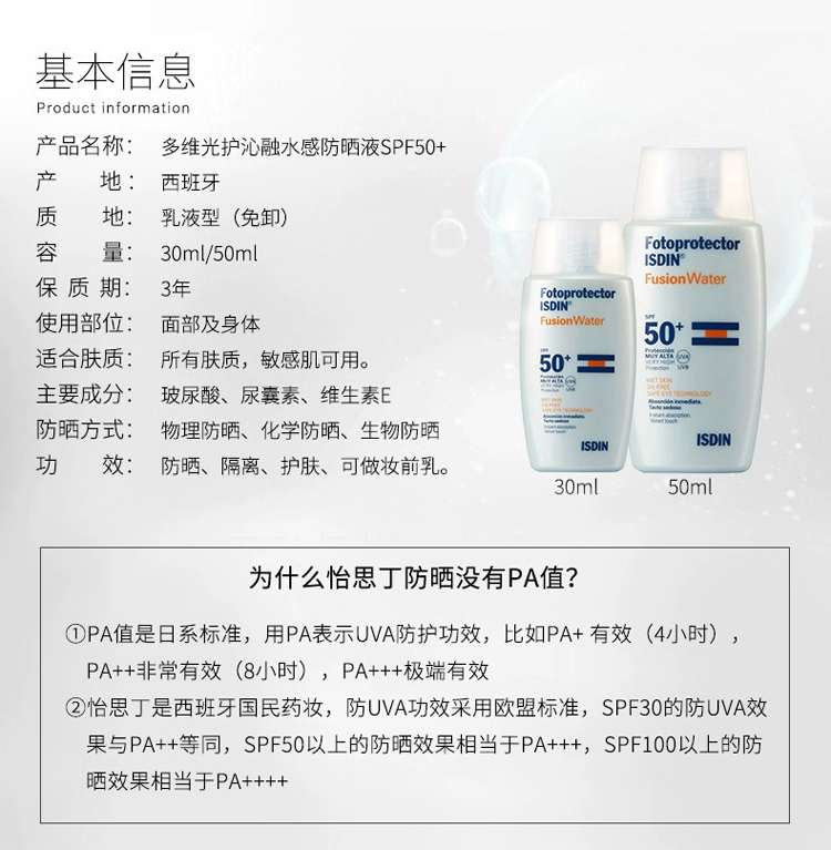 Spot ~ ISDIN Yi Si Ding Nước Kem Chống Làn Da Nhạy Cảm SPF50 + Rõ Ràng và Thoải Mái Rượu Miễn Phí 60 ml