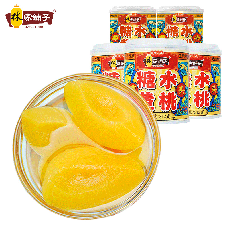 林家铺子国货黄桃罐头312g*5水果罐头整箱新鲜桃子桃罐头糖水黄桃