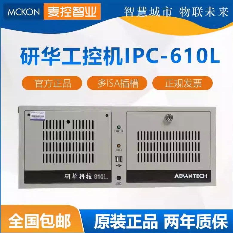 Advantech Technology Ipc-510 Chassis Ipc-610-L Ipc-610L Ipc-610Mb Chassis Ipc-611
