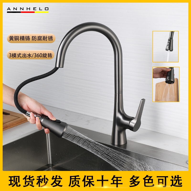 Kitchen Faucet Sink Pull-Out Retractable Faucet Newer Aerator with Three Washing Modes
