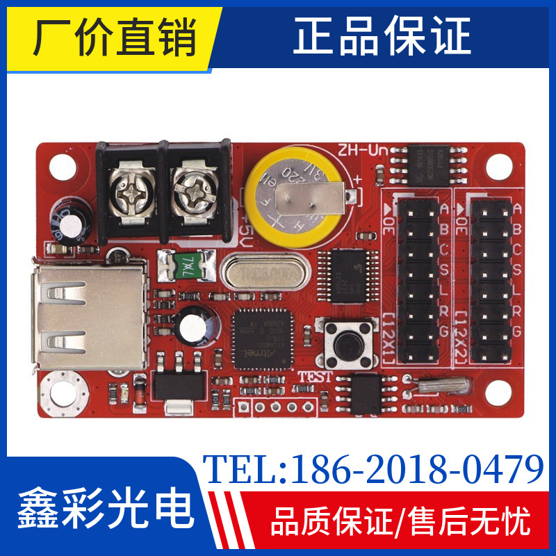 AVIC control card indoor and outdoor LED control card display control card U disk card car screen control card