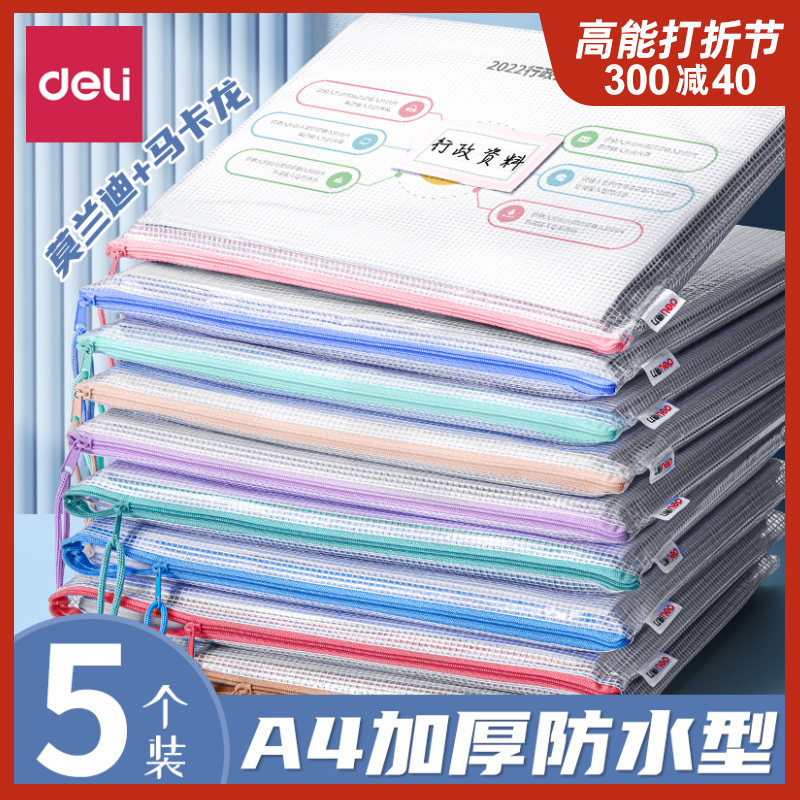 (5 installed) right-hand A4 file bag zipped bag transparent large capacity thickened waterproof cashier bag kit contract information office document containing student with examination paper admission discipline classification-Taobao