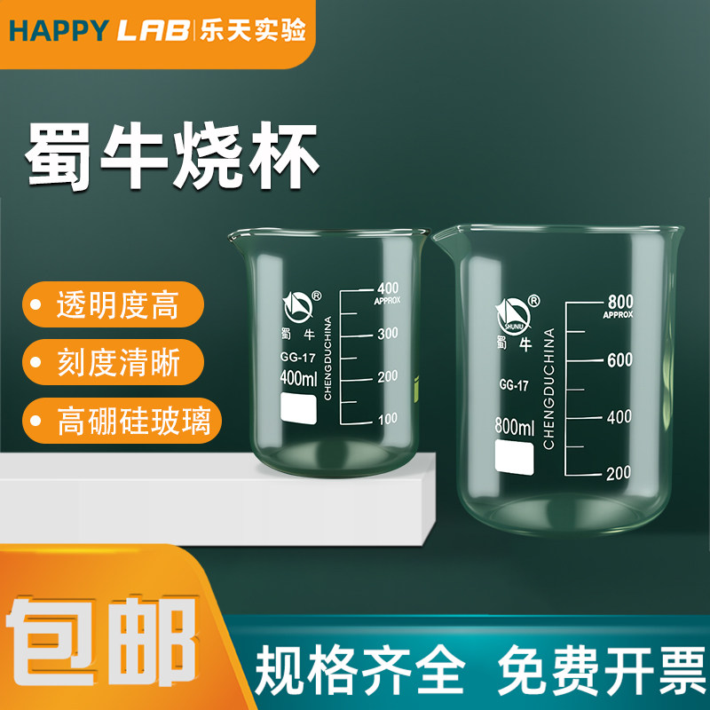 蜀牛加厚玻璃刻度杯家用高硼硅量杯毫升厨房大容量烧器皿杯耐高温