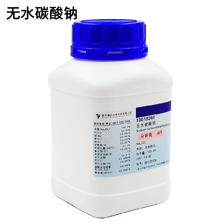 无水碳酸钠分析纯AR 500g 497-19-8,10019260 纯碱 除下水道油渍
