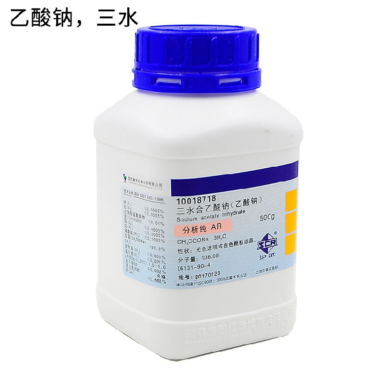 三水合乙酸钠6131-90-4分析纯AR&ge;99.0% 乙酸钠，三水AR500g醋酸