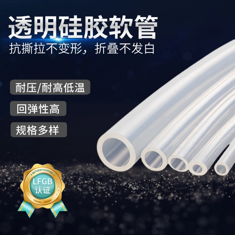 硅胶软管透明管整卷硅橡胶管实验室饮水机蠕动泵水管耐高温弹性