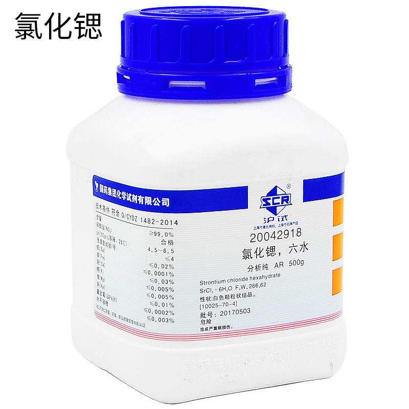 国药沪式氯化锶 六水分析纯AR500g 10025-70-4二氯化锶用于沉淀剂