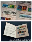 Филателическая корпорация 2009 громкие марки Новый год книга Niu ye niu ye niu niu niu niu niu niu niu niu niu yese+small Zhang+Niu маленький билет+niu подарок версии