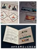 Филателическая корпорация 2009 громкие марки Новый год книга Niu ye niu ye niu niu niu niu niu niu niu niu niu yese+small Zhang+Niu маленький билет+niu подарок версии