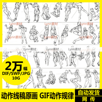 Action Line draft original GIF action law of human body dynamic 20000 10GB game animation reference material