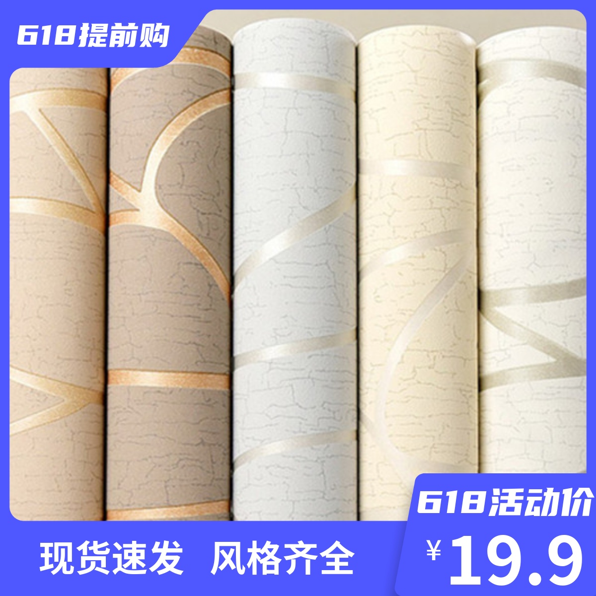 3D TV Background Wall Paper Living Room Bedroom Hallway Clothing Shop Hotel Minima Curve Striped Wallpaper