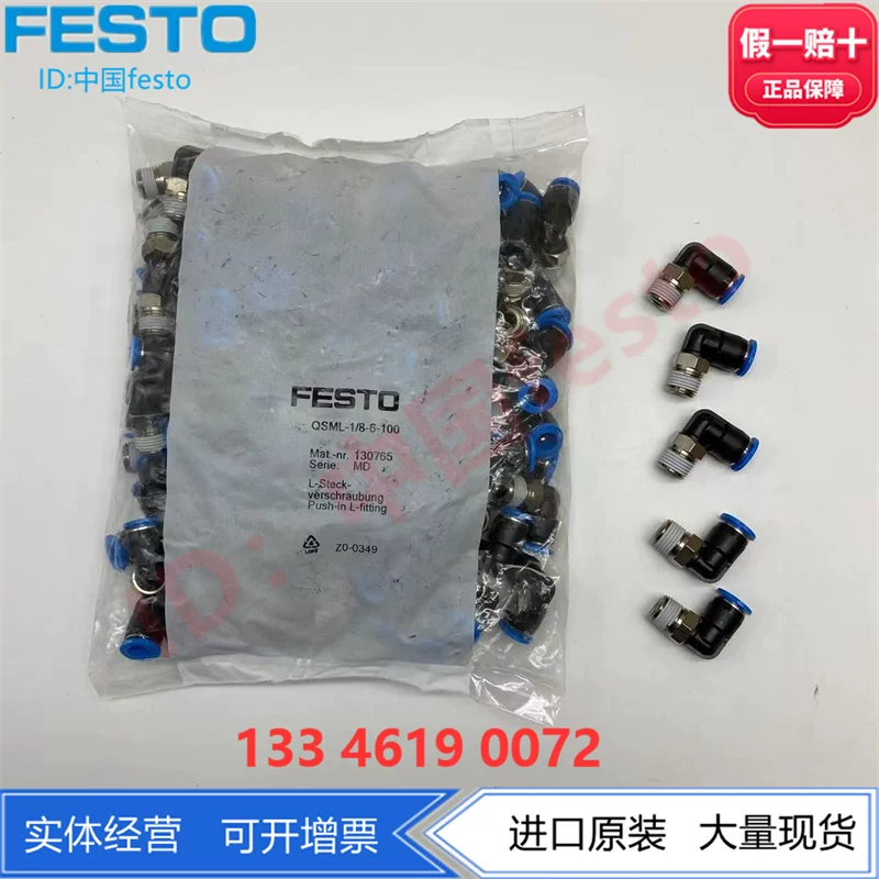ФЭСТО Festo L-образный миниатюрный резьбовой соединитель 153336 QSML-1/8-6 130765 Подлинная точка