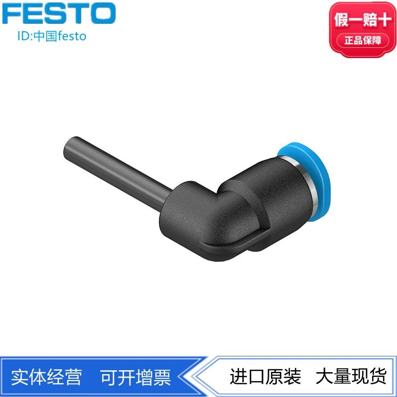 Festo Festo L-тип резьбовое соединение QSML-4H-3 153349 QSML-6H-4 153350 spot