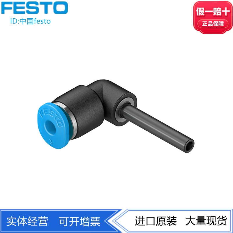 Festo Festo L-тип резьбовое соединение QSML-4H-3 153349 QSML-6H-4 153350 spot